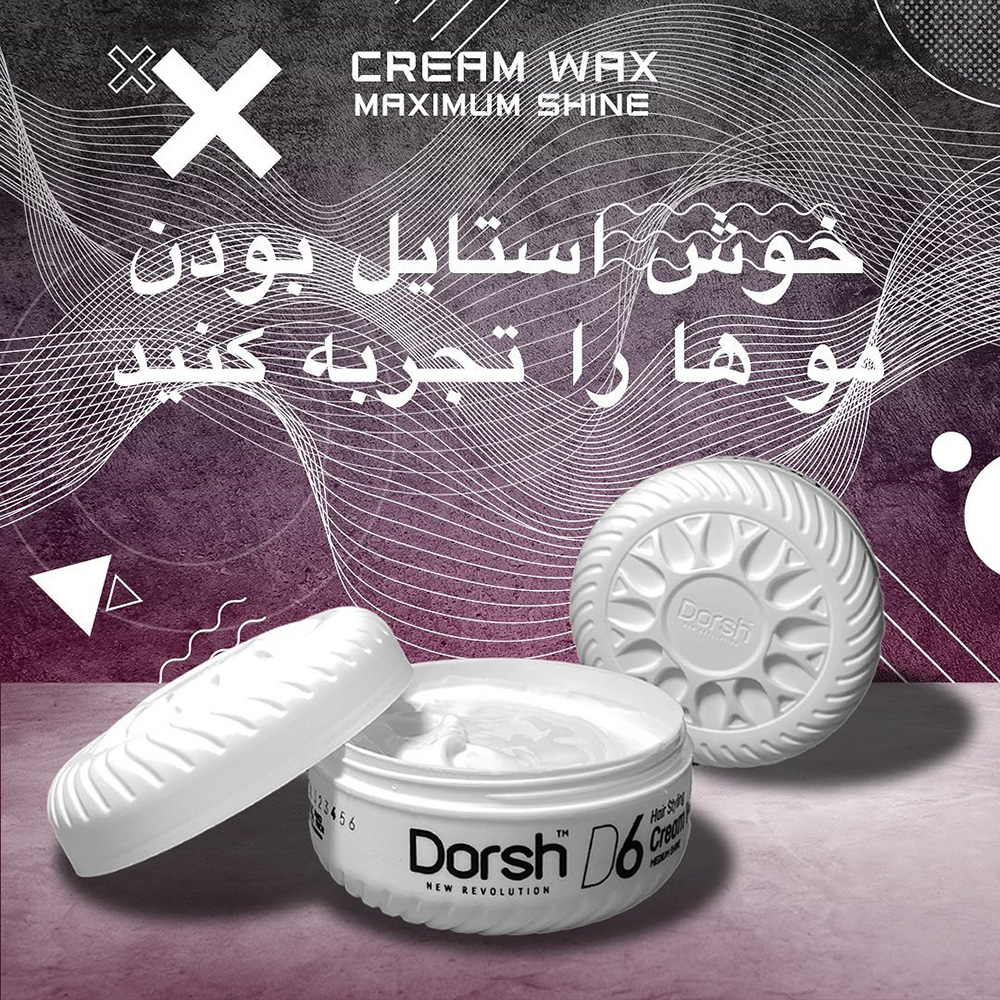 Вакса Dorsh Hair Styling Cream Wax D6 кремообразната формула DORSH 10.20 лв. (€ 5.21) Вакса Dorsh Hair Styling Cream Wax D6 кремообразната формула DORSH 10.20 лв. (€ 5.21)
