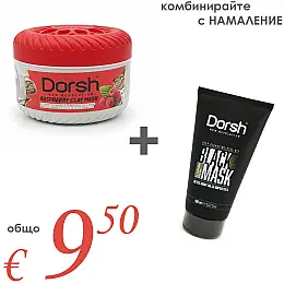 Маска за лице с глина DORSH + Почистваща черна маска за лице Dorsh