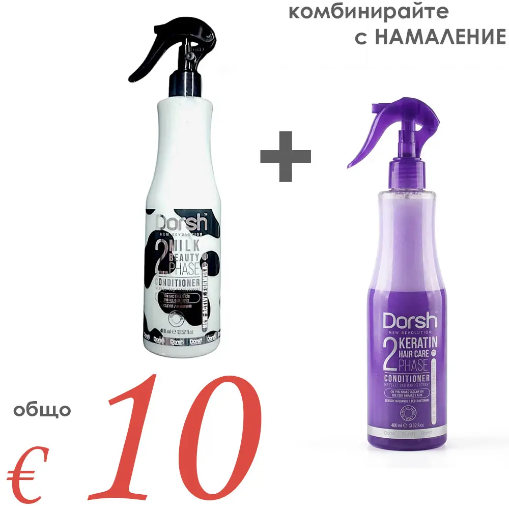 DORSH HAIR CONDITIONER two phase MILK BEAUTY 400ml + DORSH HAIR CONDITIONER two phase KERATIN 400ml DORSH HAIR CONDITIONER two phase MILK BEAUTY 400ml + DORSH HAIR CONDITIONER two phase KERATIN 400ml