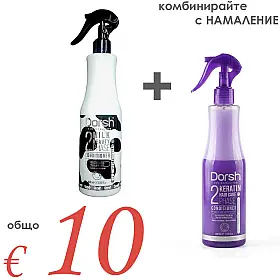 DORSH HAIR CONDITIONER two phase MILK BEAUTY 400ml + DORSH HAIR CONDITIONER two phase KERATIN 400ml