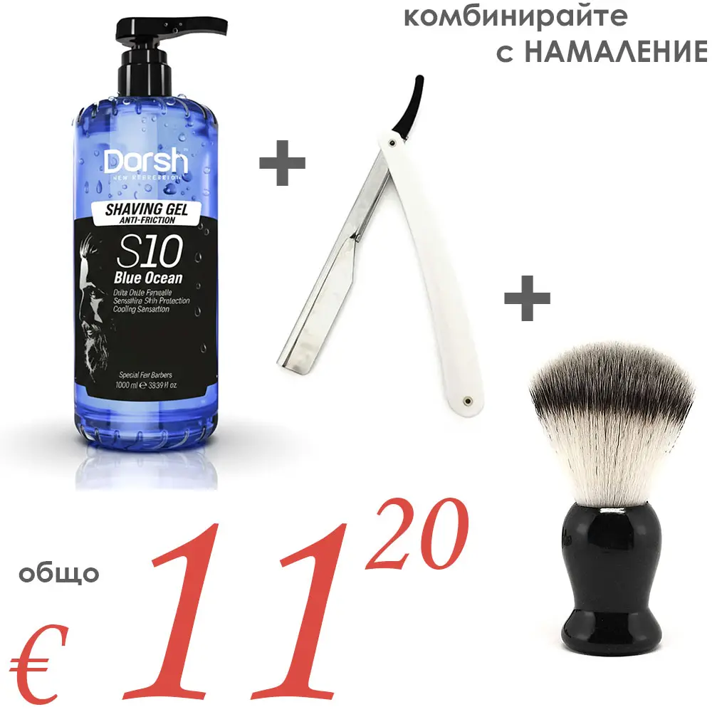 Гел за бръснене DORSH ANTI-FRICTION SHAVING GEL S10 1000 ML + Бръснач за еднократни ножчета + Четка за бръснене hxs006 Гел за бръснене DORSH ANTI-FRICTION SHAVING GEL S10 1000 ML + Бръснач за еднократни ножчета + Четка за бръснене hxs006