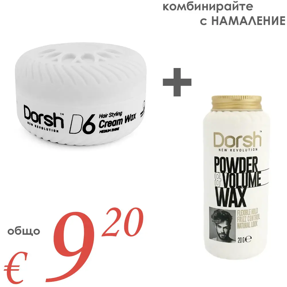 Вакса Dorsh Hair Styling Cream Wax D6 + Стилизираща пудра за коса DORSH POWDER VOLUME WAX Вакса Dorsh Hair Styling Cream Wax D6 + Стилизираща пудра за коса DORSH POWDER VOLUME WAX