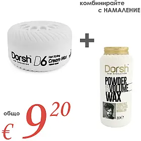 Вакса Dorsh Hair Styling Cream Wax D6 + Стилизираща пудра за коса DORSH POWDER VOLUME WAX