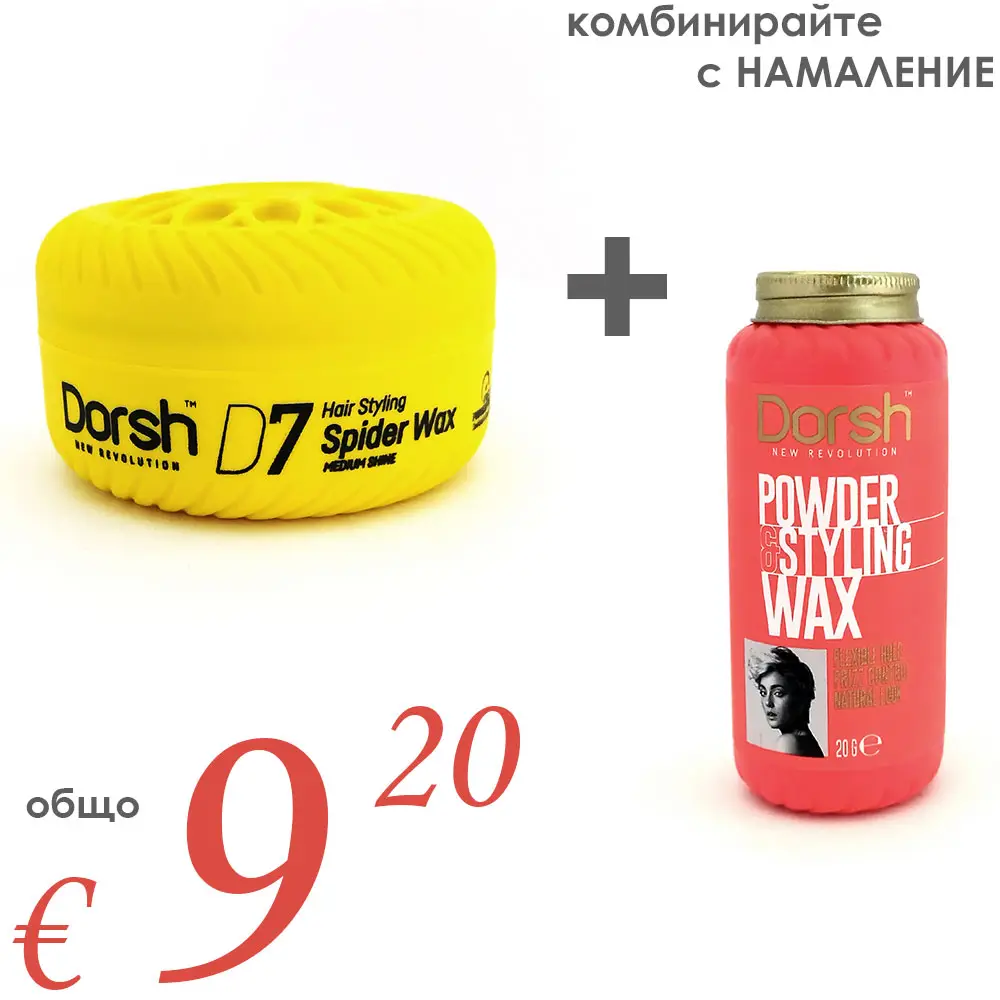 Вакса Dorsh Hair Styling Spider Wax D7 + Стилизираща пудра за коса DORSH POWDER STYLING WOMEN WAX Вакса Dorsh Hair Styling Spider Wax D7 + Стилизираща пудра за коса DORSH POWDER STYLING WOMEN WAX