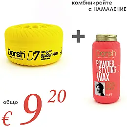 Вакса Dorsh Hair Styling Spider Wax D7 + Стилизираща пудра за коса DORSH POWDER STYLING WOMEN WAX