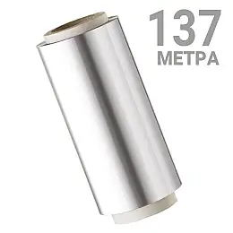 Фризьорско фолио за кичури / боядисване - Алуминиево 137 метра