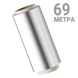 Фризьорско фолио за кичури / боядисване - Алуминиево 69 метра