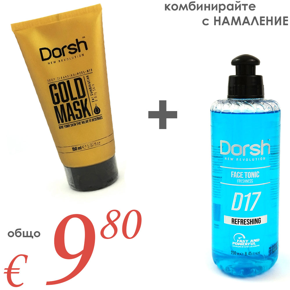 Почистваща златна маска за лице DORSH + Тоник за Почистване на Лице 