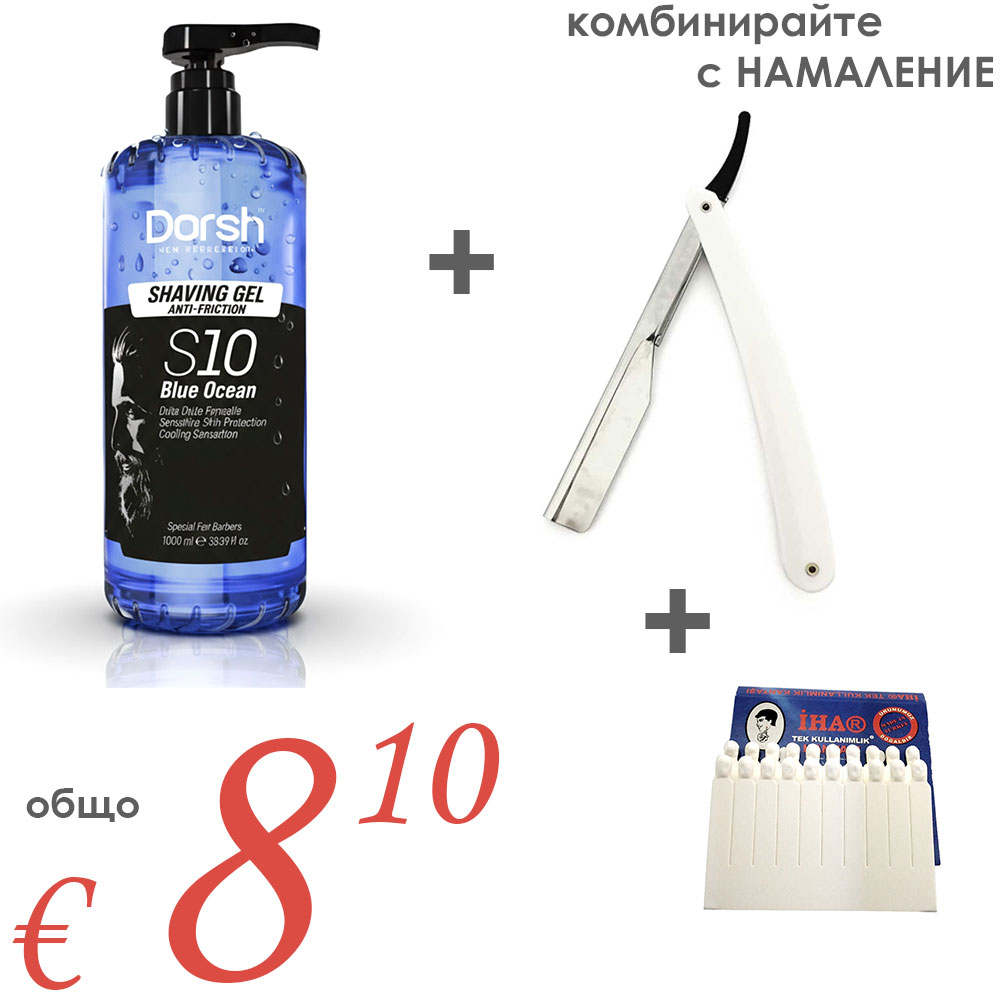 Гел за бръснене DORSH ANTI-FRICTION SHAVING GEL S10 1000 ML + Бръснач за еднократни ножчета + Стипца 20 броя в кибрит